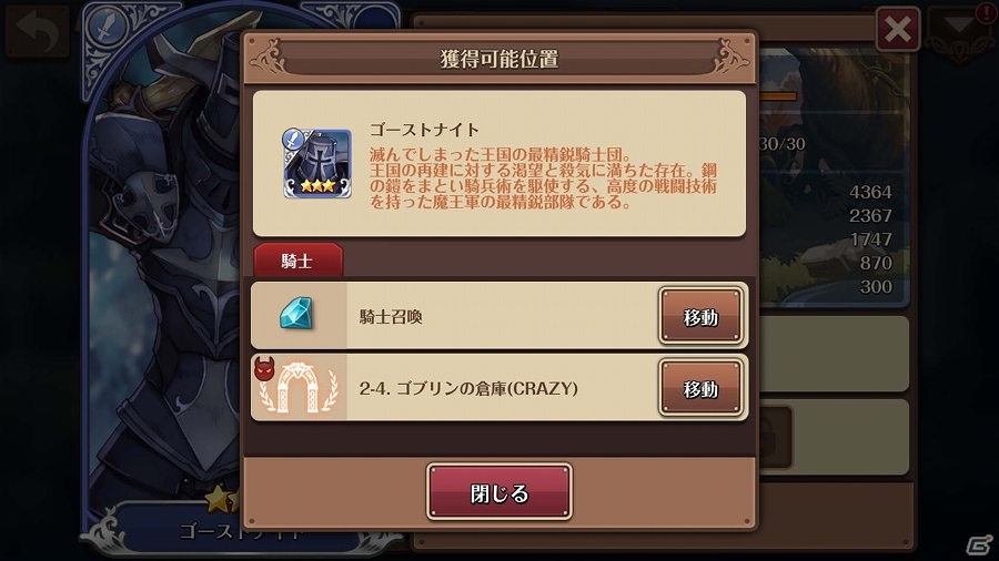 iOS/Android「フィンガーナイツ」英雄騎士の強化・コレクションに役立つ機能を紹介！特典満載の事前登録キャンペーンは明日10月6日15時までの画像5