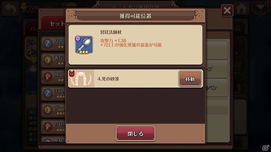 iOS/Android「フィンガーナイツ」英雄騎士の強化・コレクションに役立つ機能を紹介！特典満載の事前登録キャンペーンは明日10月6日15時までの画像8