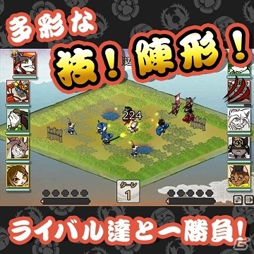 mixiゲーム版「のぶニャがの野望」がサービス開始！チュートリアルクリアで「ガラシャム」が贈呈＆イベント「合戦」も開催の画像3