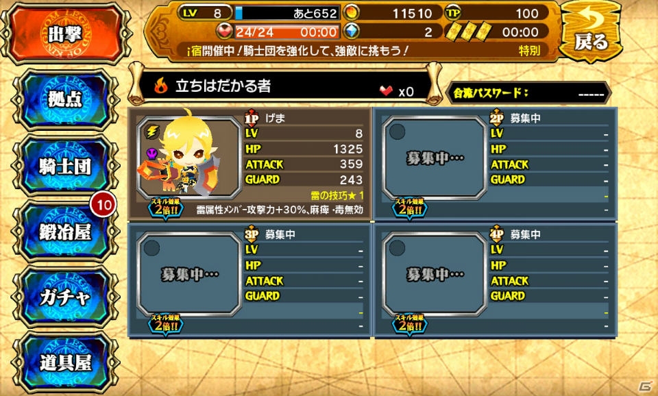 「ピコットキングダム」から「レジェンド オブ キングダム～王国騎士団の絆～」への大型アップデートで何が変わった？マルチプレイなど気になるポイントを紹介の画像19