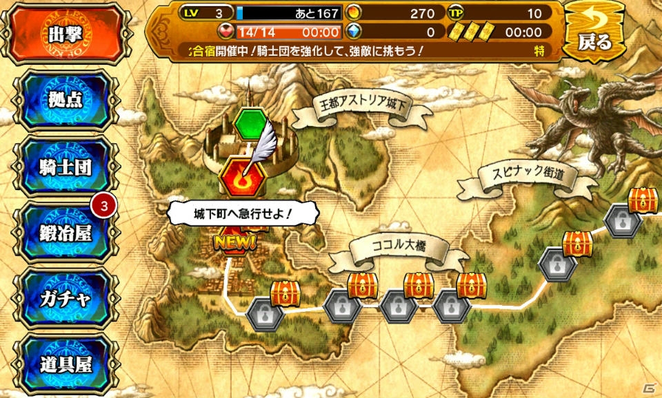 「ピコットキングダム」から「レジェンド オブ キングダム～王国騎士団の絆～」への大型アップデートで何が変わった？マルチプレイなど気になるポイントを紹介の画像7