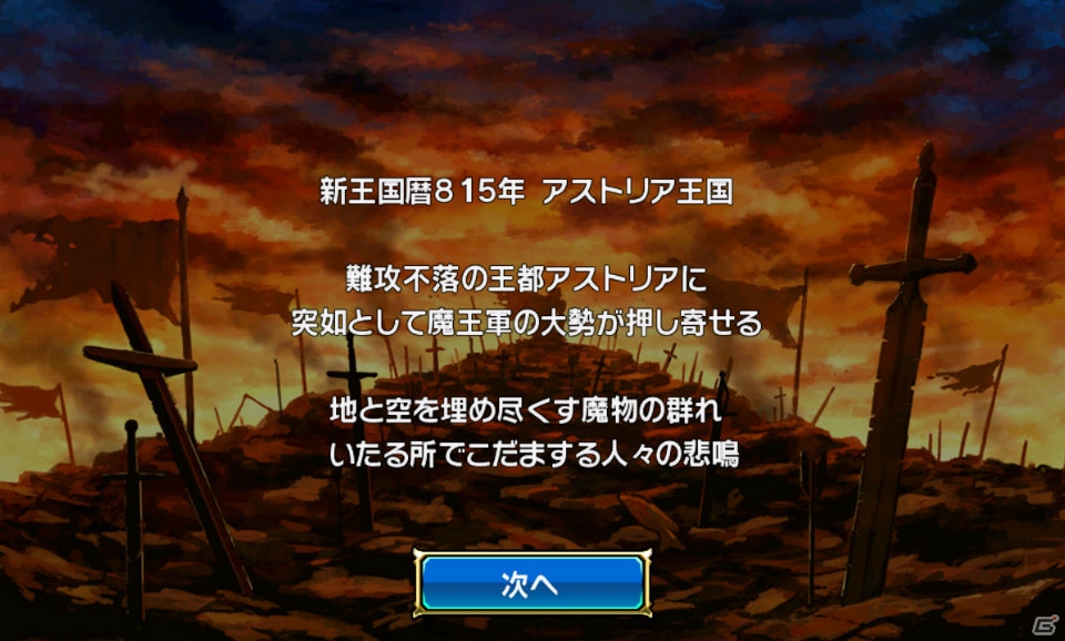 「ピコットキングダム」から「レジェンド オブ キングダム～王国騎士団の絆～」への大型アップデートで何が変わった？マルチプレイなど気になるポイントを紹介の画像9