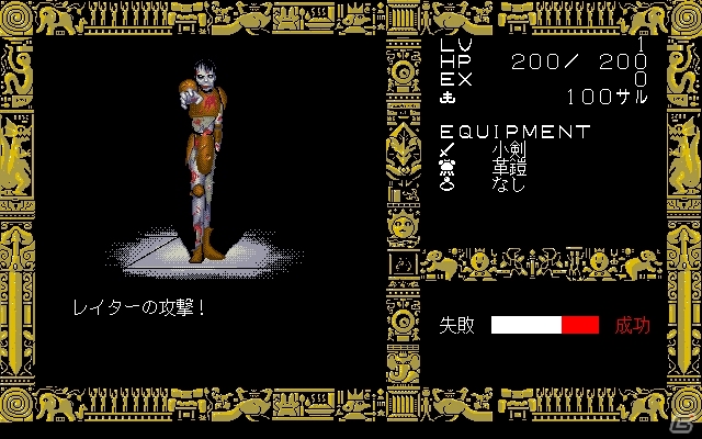 「プロジェクトEGG」にてコンパイルの「DISC SAGA 番外編 THE TOWER OF MUDA（PC-9801版）」が無料配信の画像3