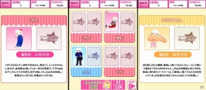 ピューロランドのキャラクターを集めよう！iOS「サンリオピューロランドにょっきにょき」が配信の画像5