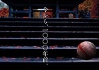 iOS/Android「モンスターストライク」仲間と共に“まあるい”に一喜一憂する人々を表現した新TVCM「秋の観光」篇が放映開始！