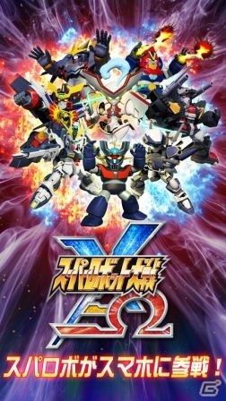 シリーズ初のiOS/Android向けアプリ「スーパーロボット大戦X-Ω」が配信開始！「ゼーガペイン」「STAR DRIVER」が参戦の画像2