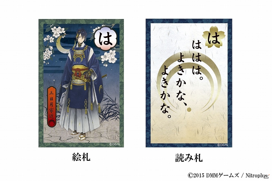 「刀剣乱舞-ONLINE-」審神者必見のセリフかるた＆「こえだらいず 刀剣乱舞-ONLINE-vol.2」の予約受付が開始！の画像7
