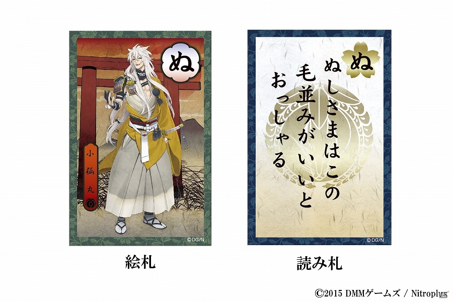 「刀剣乱舞-ONLINE-」審神者必見のセリフかるた＆「こえだらいず 刀剣乱舞-ONLINE-vol.2」の予約受付が開始！の画像8
