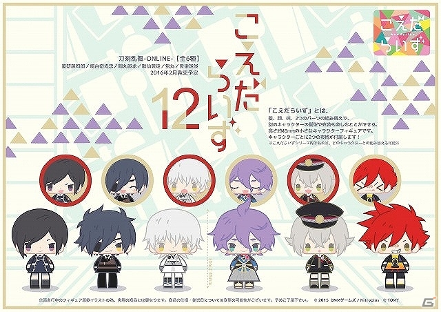 「刀剣乱舞-ONLINE-」審神者必見のセリフかるた＆「こえだらいず 刀剣乱舞-ONLINE-vol.2」の予約受付が開始！の画像9