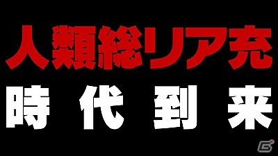 PS Vita「ネットハイ」プロモーション映像「俺氏大地に立つ篇」が公開！討論バトルパートのシステムも紹介の画像1