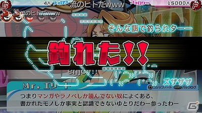 PS Vita「ネットハイ」プロモーション映像「俺氏大地に立つ篇」が公開！討論バトルパートのシステムも紹介の画像12
