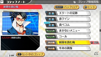 PS Vita「ネットハイ」プロモーション映像「俺氏大地に立つ篇」が公開！討論バトルパートのシステムも紹介の画像14