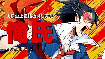 PS Vita「ネットハイ」プロモーション映像「俺氏大地に立つ篇」が公開！討論バトルパートのシステムも紹介の画像5