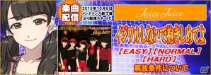 iOS/Android「ハロプロタップライブ」Juice＝Juiceの新楽曲「イジワルしないで抱きしめてよ」が配信！新イベント「スイーツパラダイス」も開催の画像2