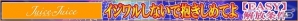 iOS/Android「ハロプロタップライブ」Juice＝Juiceの新楽曲「イジワルしないで抱きしめてよ」が配信！新イベント「スイーツパラダイス」も開催の画像3
