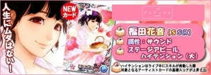 iOS/Android「ハロプロタップライブ」Juice＝Juiceの新楽曲「イジワルしないで抱きしめてよ」が配信！新イベント「スイーツパラダイス」も開催の画像7
