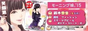 iOS/Android「ハロプロタップライブ」Juice＝Juiceの新楽曲「イジワルしないで抱きしめてよ」が配信！新イベント「スイーツパラダイス」も開催の画像8