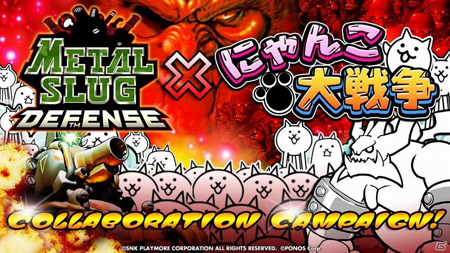 iOS/Android「メタルスラッグ ディフェンス」と「にゃんこ大戦争」がコラボ！にゃんこ軍団に囚われた捕虜を救出して限定ユニットを手に入れようの画像1