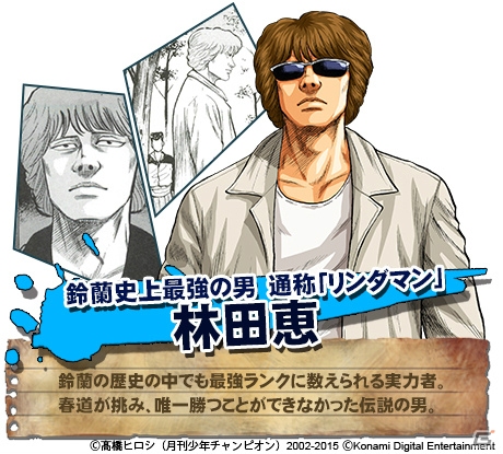 iOS/Android「クローズ×WORST V」最強の男「リンダマン」がダチになる事前登録がスタート！最新ムービーも公開の画像2