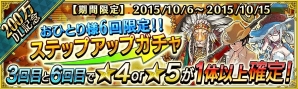 iOS/Android「戦の海賊」200万ダウンロード突破！豪華アイテムが手に入るログインボーナスなど記念キャンペーンが開催の画像1