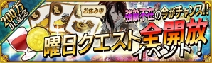 iOS/Android「戦の海賊」200万ダウンロード突破！豪華アイテムが手に入るログインボーナスなど記念キャンペーンが開催の画像3