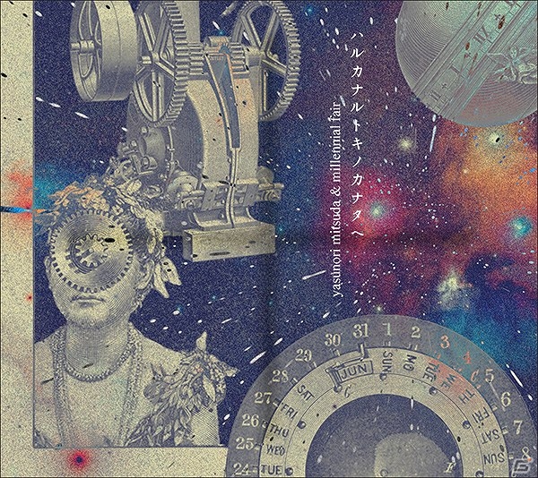 「クロノ・トリガー」「クロノ・クロス」のアレンジCD「ハルカナルトキノカナタヘ」収録曲公開＆ニコニコ生放送が配信決定の画像1