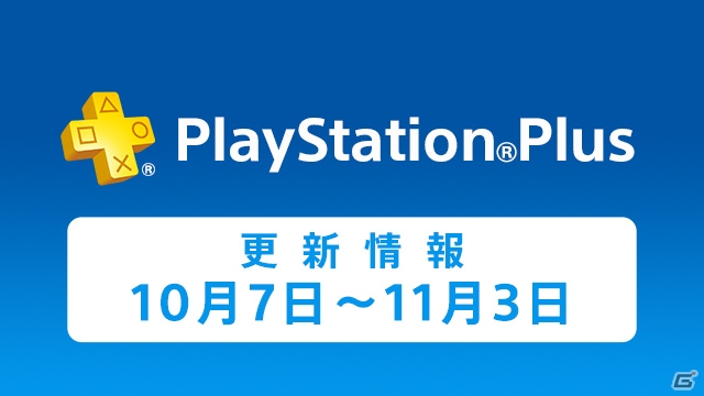 PS Plus 10月提供コンテンツを紹介―「電撃FC」「モンスターファーム2」「XBLAZE」「メタスラXX」などがフリープレイにの画像27