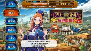 iOS/Android「ピコットキングダム」が「レジェンド オブ キングダム～王国騎士団の絆～」へと大型アップデート！スタートダッシュイベントも実施の画像12