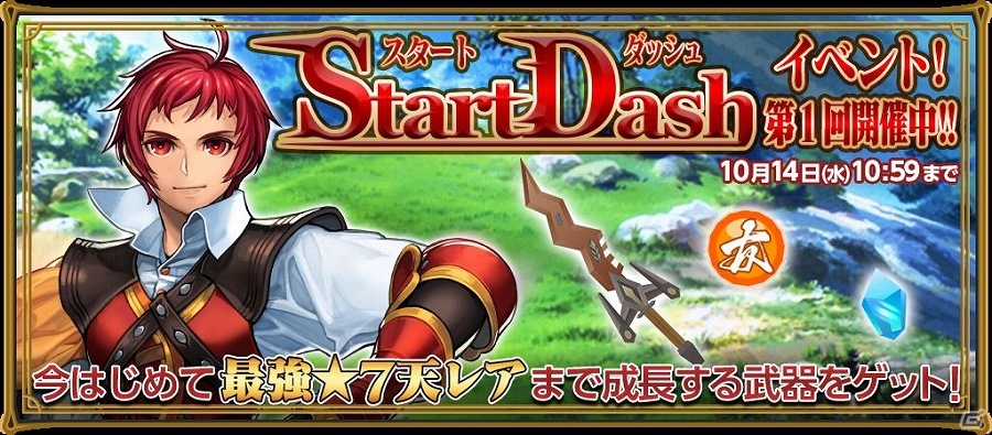 iOS/Android「ピコットキングダム」が「レジェンド オブ キングダム～王国騎士団の絆～」へと大型アップデート！スタートダッシュイベントも実施の画像8