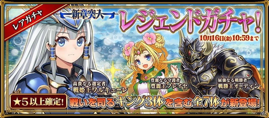 iOS/Android「ピコットキングダム」が「レジェンド オブ キングダム～王国騎士団の絆～」へと大型アップデート！スタートダッシュイベントも実施の画像9