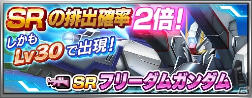 PS Vita「機動戦士ガンダム バトルフォートレス」プロヴィデンスなどクルーゼ搭乗機が入手できるイベント「共に破滅の道を」が開催！の画像6