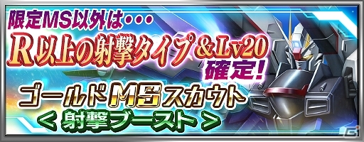 PS Vita「機動戦士ガンダム バトルフォートレス」プロヴィデンスなどクルーゼ搭乗機が入手できるイベント「共に破滅の道を」が開催！の画像7