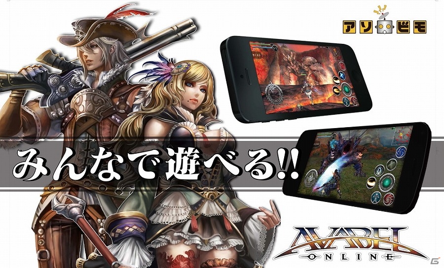 iOS/Android「アヴァベルオンライン」ギルドルーム＆ギルド農場を追加する大型アップデートが実施！の画像1