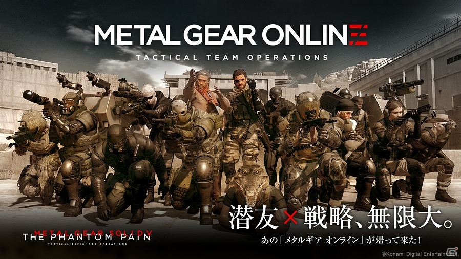 Mgsv Tppのオンラインマルチモード Metal Gear Online がサービス開始 イベントfobなどを導入する大型アップデートが実施 ゲーム情報サイト Gamer