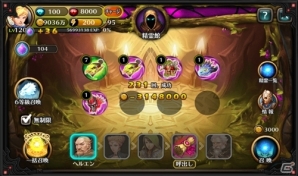 iOS/Android「レジェンドオブアトラン」一気にレベルアップできる「特別訓練」や500回分の精霊召喚ができる「無制限召喚」が実装！の画像3