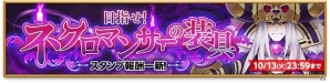 iOS/Android「剣と魔法のログレス いにしえの女神」×「ひめがみ絵巻」女神シリーズかコラボ武器が確定で排出される「神ガチャ」が販売開始！の画像3