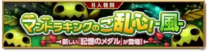 iOS/Android「剣と魔法のログレス いにしえの女神」×「ひめがみ絵巻」女神シリーズかコラボ武器が確定で排出される「神ガチャ」が販売開始！の画像5