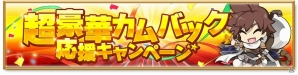 iOS/Android「剣と魔法のログレス いにしえの女神」×「ひめがみ絵巻」女神シリーズかコラボ武器が確定で排出される「神ガチャ」が販売開始！の画像6