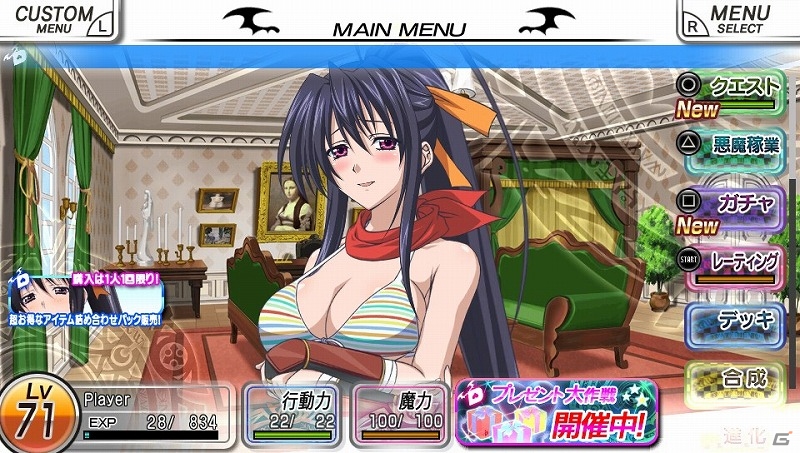 PS Vita「ハイスクールD×D NEW FIGHT」にて「閃乱カグラ ESTIVAL VERSUS -少女達の選択-」とのコラボイベントが開催中！描き下ろしのコラボ記念カードを手に入れようの画像7