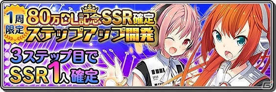 iOS/Android「家電少女」80万DL突破！家電メーカーコラボ復刻祭りなど記念キャンペーンが実施の画像4