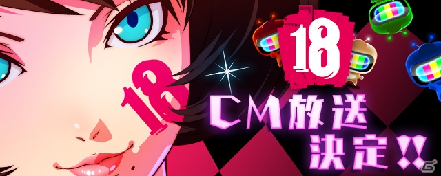 iOS/Android「【18】キミト ツナガル パズル」のテレビCMが10月10日より全国7地区で放送決定！の画像1