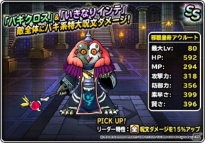 iOS/Android「ドラゴンクエストモンスターズ スーパーライト」秋のレベルアップキャンペーンが開催！出張版DQMSL感謝祭が奈良で開催決定の画像10