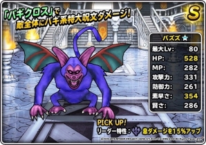 Ios Android ドラゴンクエストモンスターズ スーパーライト 秋のレベルアップキャンペーンが開催 出張版dqmsl感謝祭が奈良で開催決定 ゲーム情報サイト Gamer