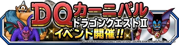 iOS/Android「ドラゴンクエストモンスターズ スーパーライト」秋のレベルアップキャンペーンが開催！出張版DQMSL感謝祭が奈良で開催決定の画像3