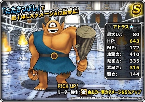 iOS/Android「ドラゴンクエストモンスターズ スーパーライト」秋のレベルアップキャンペーンが開催！出張版DQMSL感謝祭が奈良で開催決定の画像4