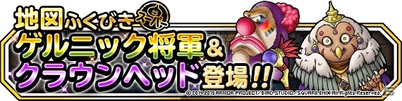 iOS/Android「ドラゴンクエストモンスターズ スーパーライト」秋のレベルアップキャンペーンが開催！出張版DQMSL感謝祭が奈良で開催決定の画像6