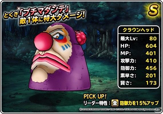 iOS/Android「ドラゴンクエストモンスターズ スーパーライト」秋のレベルアップキャンペーンが開催！出張版DQMSL感謝祭が奈良で開催決定の画像8