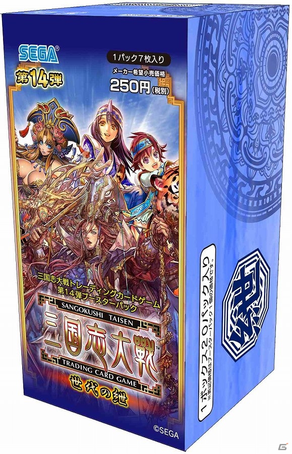 「三国志大戦 TCG」第14弾ブースター発売記念ニコ生が10月8日20時より配信！転生レアカードが獲得できるボックス購入キャンペーンも実施の画像2