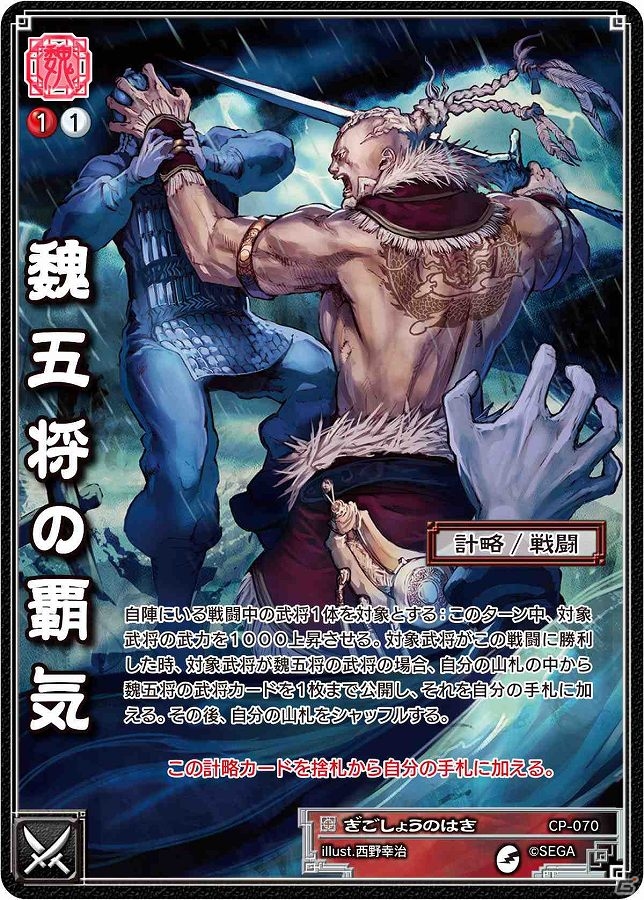 「三国志大戦 TCG」第14弾ブースター発売記念ニコ生が10月8日20時より配信！転生レアカードが獲得できるボックス購入キャンペーンも実施の画像3