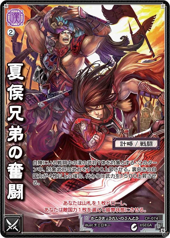 「三国志大戦 TCG」第14弾ブースター発売記念ニコ生が10月8日20時より配信！転生レアカードが獲得できるボックス購入キャンペーンも実施の画像7